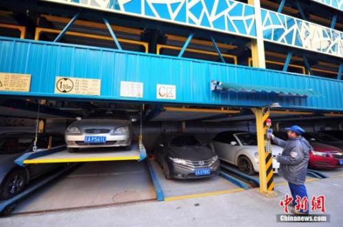 資料圖：沈陽立體停車場。<a target='_blank' >中新社</a>發(fā) 于海洋 攝