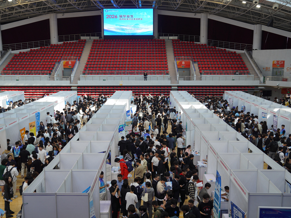 北京科技職業(yè)大學2026屆畢業(yè)生首場秋季綜合類招聘會現(xiàn)場。校方供圖