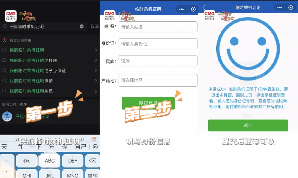 乘坐國內(nèi)航班忘帶乘機證件?別慌!一分鐘搞定→ 乘坐國內(nèi)航班忘帶乘機證件?別慌!一分鐘搞定→