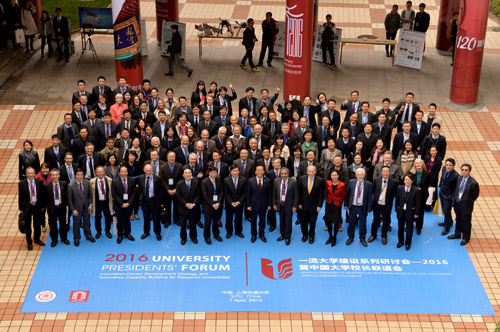 2016世界一流大學(xué)校長(zhǎng)論壇在上海交大舉行 