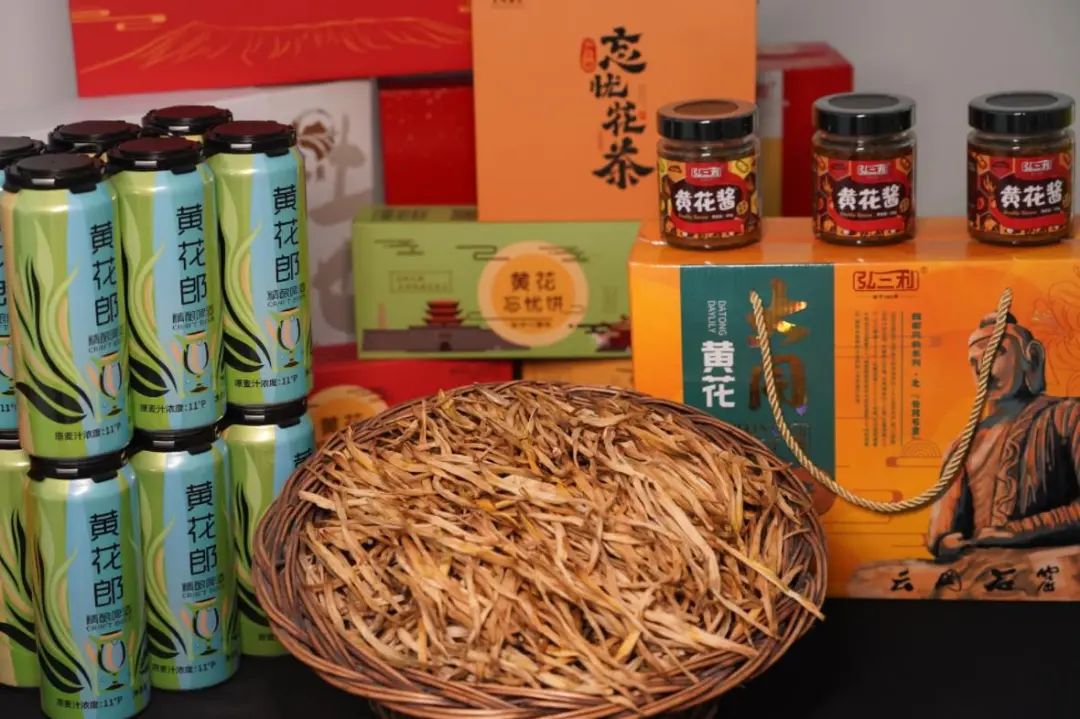 以黃花為原料的各種產(chǎn)品。云州區(qū)新聞中心供圖