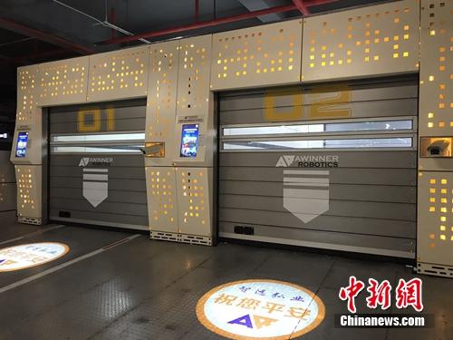 智能停車場入口。<a target='_blank'  >中新網</a> 吳濤 攝